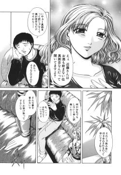 Page 10 of Retsujou Shitei - Base desire to appoint