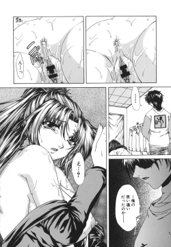 Page 111 of Retsujou Shitei - Base desire to appoint