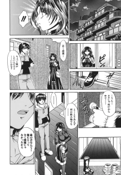 Page 115 of Retsujou Shitei - Base desire to appoint
