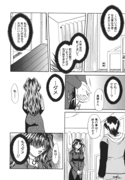 Page 117 of Retsujou Shitei - Base desire to appoint