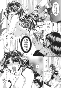 Page 123 of Retsujou Shitei - Base desire to appoint