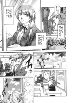 Page 134 of Retsujou Shitei - Base desire to appoint