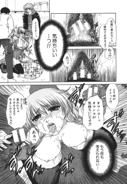 Page 146 of Retsujou Shitei - Base desire to appoint