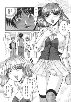 Page 159 of Retsujou Shitei - Base desire to appoint