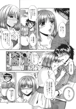 Page 162 of Retsujou Shitei - Base desire to appoint