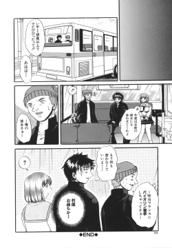 Page 173 of Retsujou Shitei - Base desire to appoint