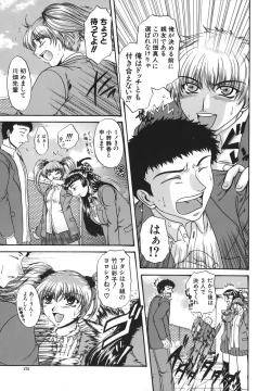 Page 176 of Retsujou Shitei - Base desire to appoint