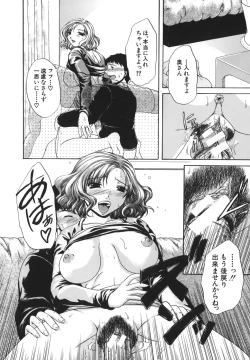 Page 17 of Retsujou Shitei - Base desire to appoint