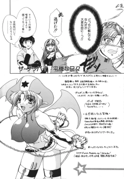 Page 193 of Retsujou Shitei - Base desire to appoint