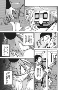 Page 44 of Retsujou Shitei - Base desire to appoint