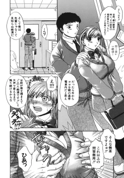 Page 49 of Retsujou Shitei - Base desire to appoint