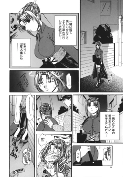 Page 71 of Retsujou Shitei - Base desire to appoint