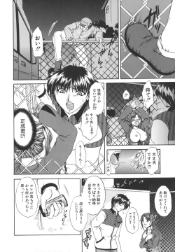 Page 75 of Retsujou Shitei - Base desire to appoint