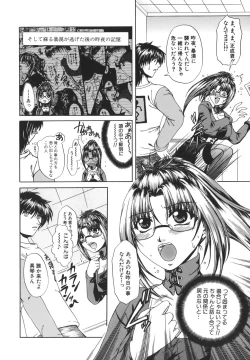 Page 93 of Retsujou Shitei - Base desire to appoint