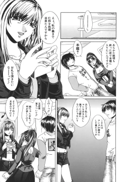 Page 96 of Retsujou Shitei - Base desire to appoint