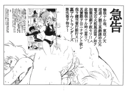 Page 36 of Ura Outlanders Kaiteiban