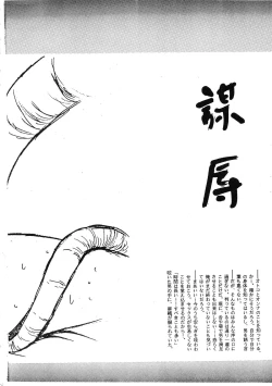 Page 75 of Ura Outlanders Kaiteiban