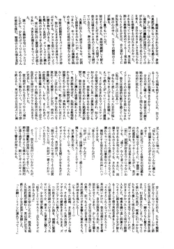 Page 91 of Ura Outlanders Kaiteiban