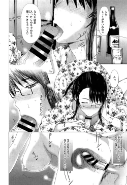 Page 6 of 草津てるにょ  メス・ママ