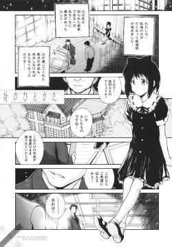 Page 41 of Shoujo, Kunagi, Kioku / The Girl in my Memories, and in our Desires.