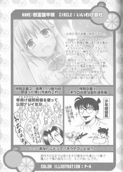 Page 100 of Neuyako 18 kin kikaku hon neuyako JUICY!