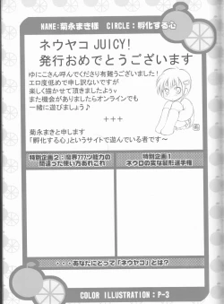 Page 96 of Neuyako 18 kin kikaku hon neuyako JUICY!