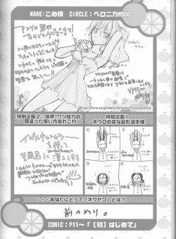 Page 99 of Neuyako 18 kin kikaku hon neuyako JUICY!