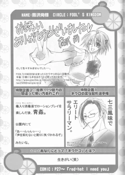 Page 103 of Neuyako 18 kin kikaku hon neuyako JUICY!