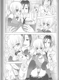 Page 76 of Neuyako 18 kin kikaku hon neuyako JUICY!