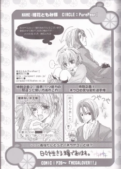 Page 93 of Neuyako 18 kin kikaku hon neuyako JUICY!