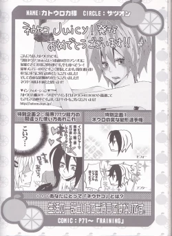 Page 94 of Neuyako 18 kin kikaku hon neuyako JUICY!