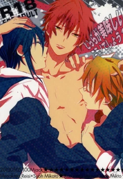 Page 1 of Dochira ga Oishii Emono deshou?