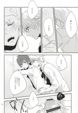 Page 20 of Dochira ga Oishii Emono deshou?