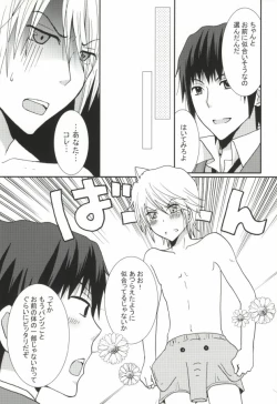 Page 18 of ぱんちら