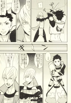 Page 10 of 魔珍秘拳帖