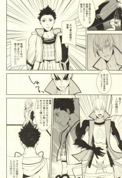 Page 13 of 魔珍秘拳帖