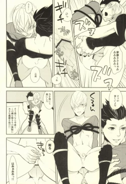 Page 19 of 魔珍秘拳帖