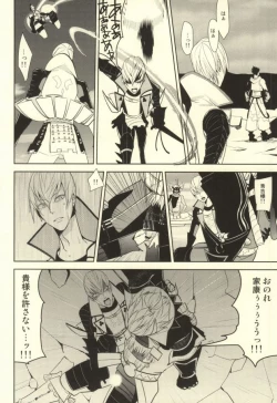 Page 3 of 魔珍秘拳帖