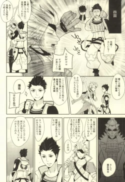 Page 7 of 魔珍秘拳帖