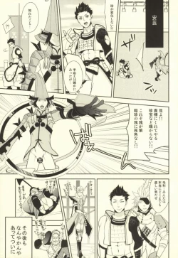 Page 8 of 魔珍秘拳帖