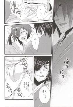 Page 11 of ヒメゴト。