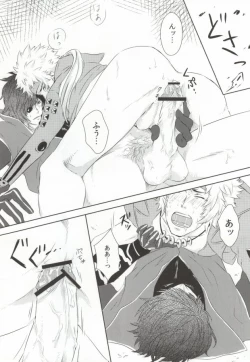 Page 10 of 一本槍で参る!