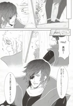 Page 4 of 一本槍で参る!