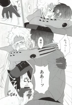 Page 6 of 一本槍で参る!