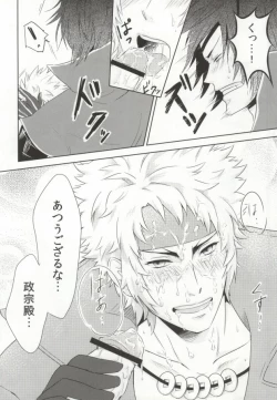Page 9 of 一本槍で参る!