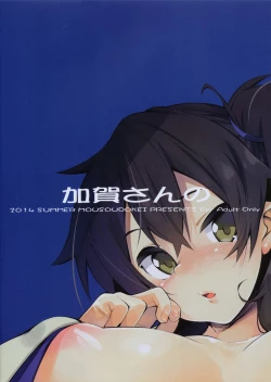 Page 24 of Kaga-san no