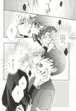 Page 13 of Ameiro Nemesis