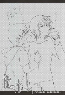 Page 16 of Ameiro Nemesis