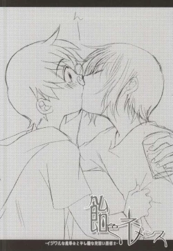 Page 17 of Ameiro Nemesis