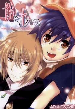 Page 1 of Ameiro Nemesis